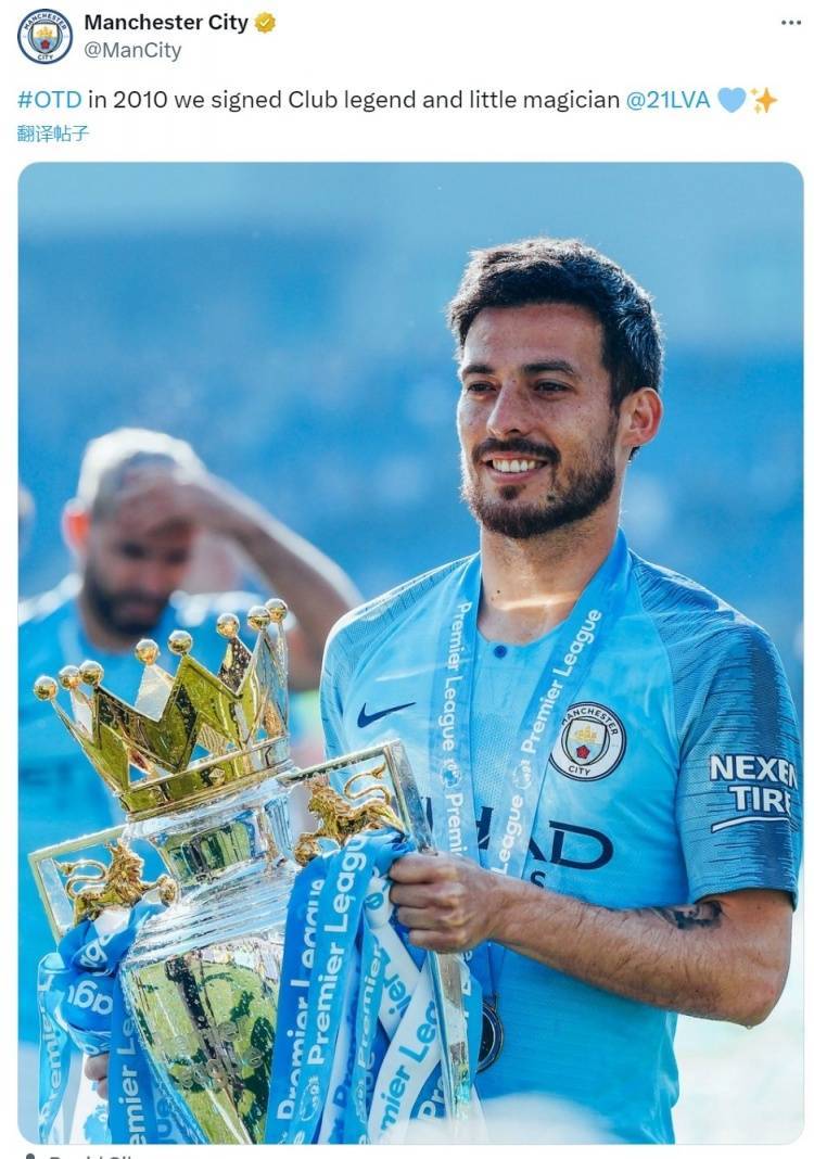 15年前的今天大卫-席尔瓦加盟曼城，效力10年斩获14冠
